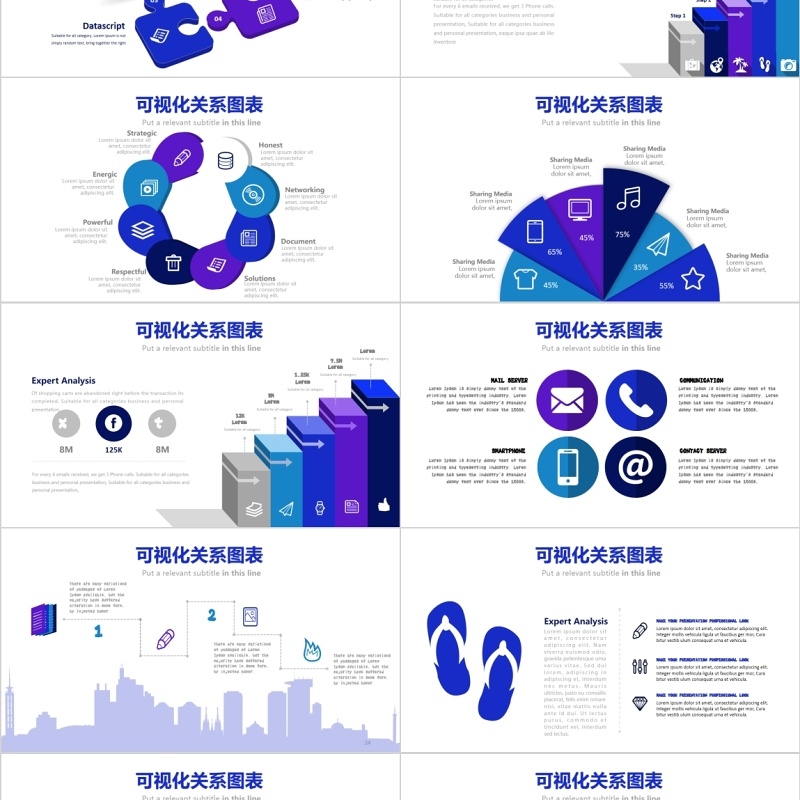 箭头齿轮PPT元素图表模板