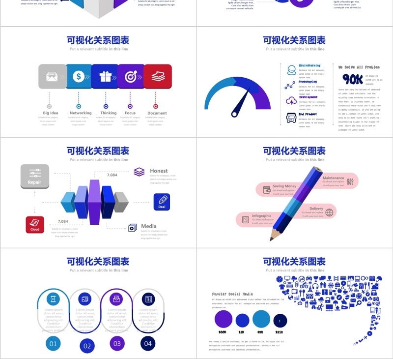 箭头齿轮PPT元素图表模板
