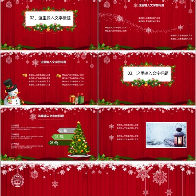 Merry Christmas节日主题圣诞节主题课件PPT模板 Merry Christmas节日主题圣诞节主题课件PPT模板