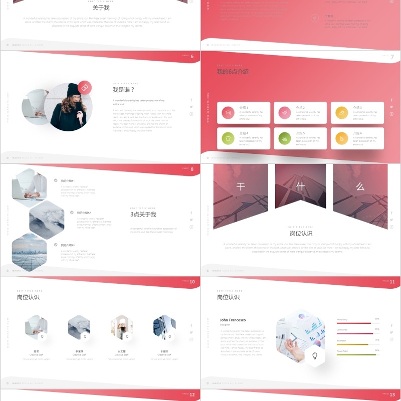 经理主管岗位竞聘PPT模板