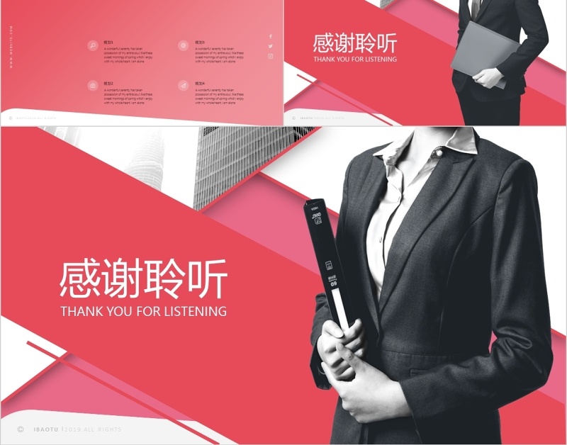 经理主管岗位竞聘PPT模板