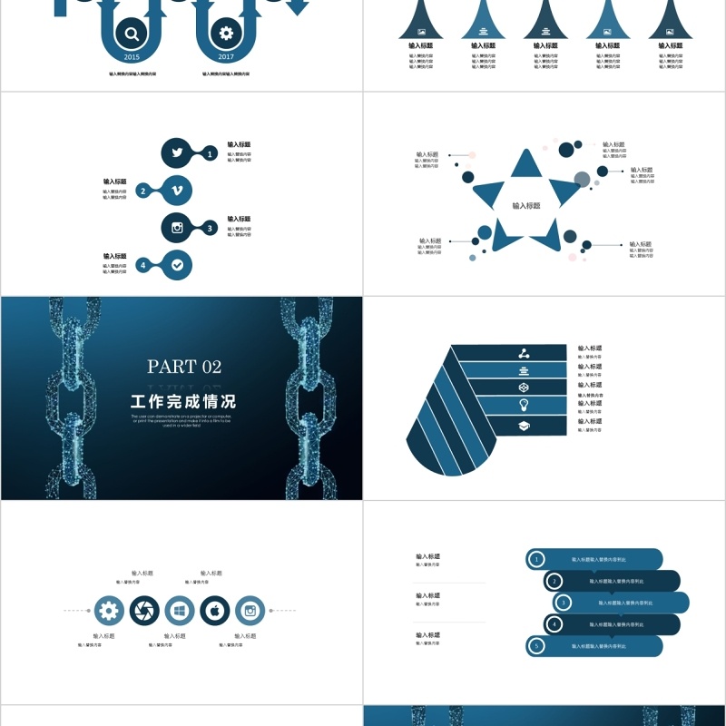 科技互联网商业路演计划书PPT模板