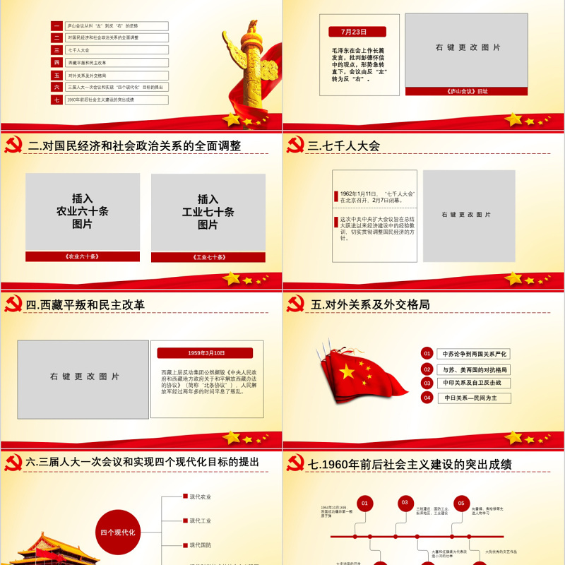 原创中国共产党党史建党98周年党课学习ppt-版权可商用