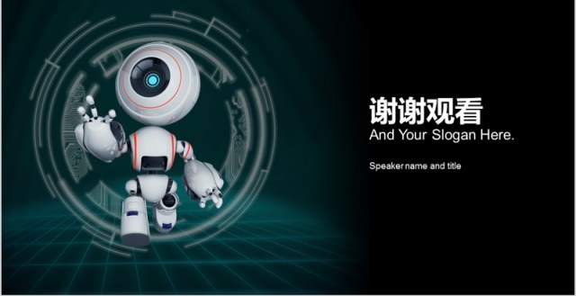 人工智能引领未来PPT模板 人工智能引领未来PPT模板