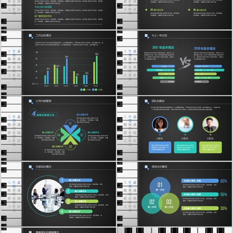 钢琴个人工作汇报总结ppt模板