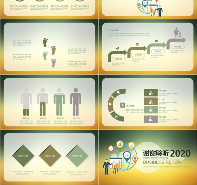 商务培训PPT图表可视化模板 商务培训PPT图表可视化模板