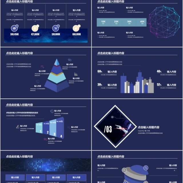 AI科技改变未来人工智能PPT模板