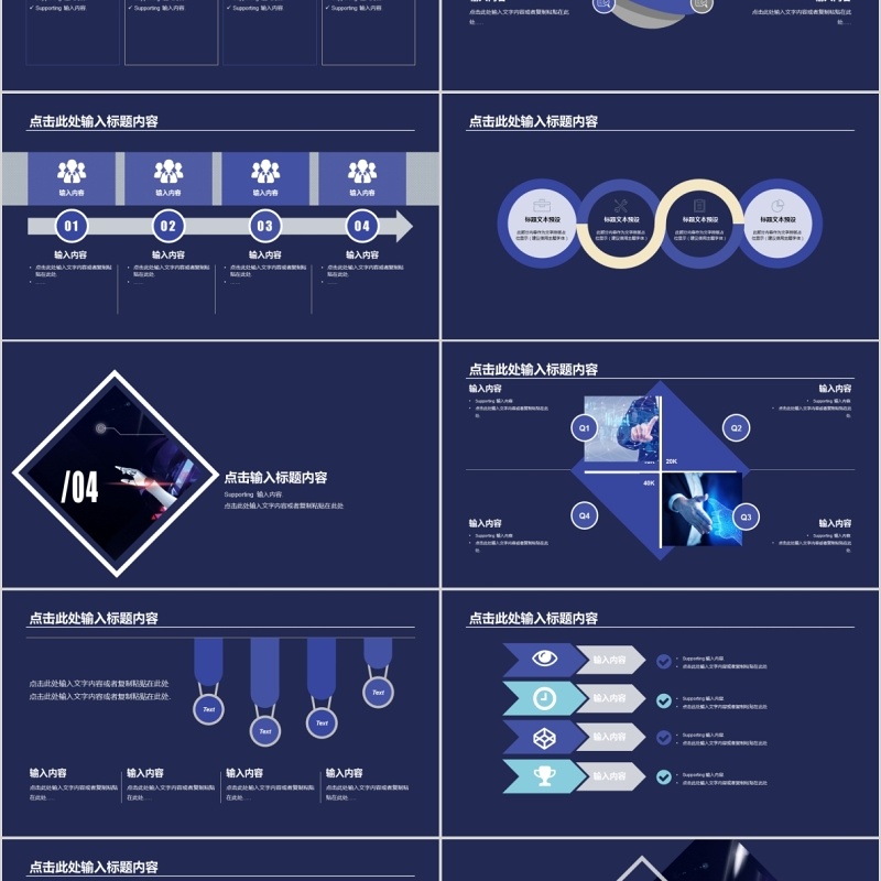 AI科技改变未来人工智能PPT模板