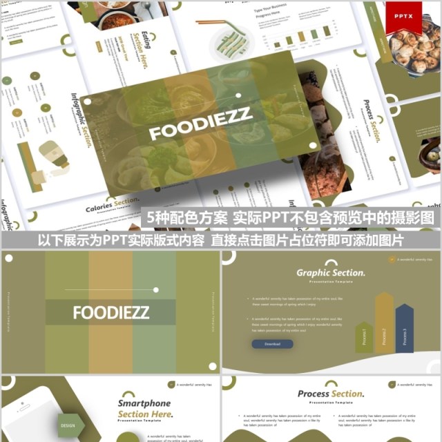 美食餐饮计划书PPT模板Foodiezz Powerpoint Template