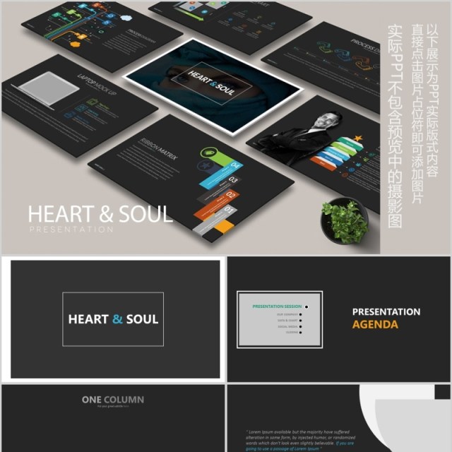 产品计划书宣传介绍PPT信息图表模板HEART SOUL Powerpoint