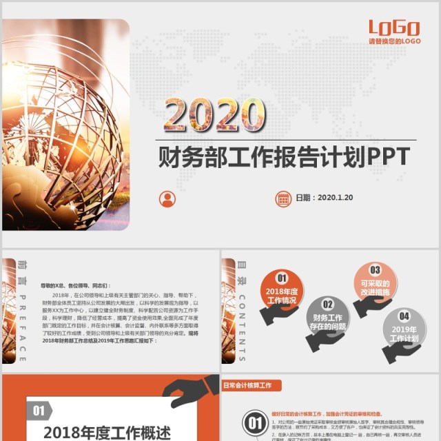 简约时尚工作总结工作汇报ppt模板 简约时尚工作总结工作汇报ppt模板