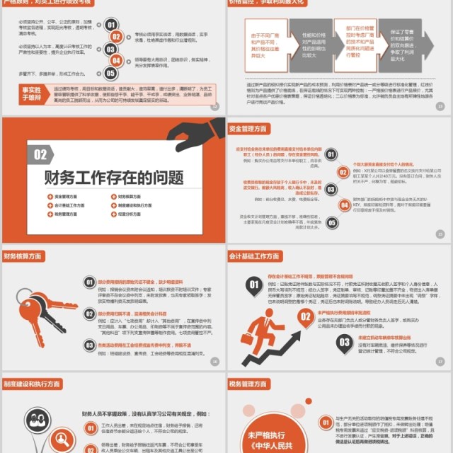 简约时尚工作总结工作汇报ppt模板 简约时尚工作总结工作汇报ppt模板