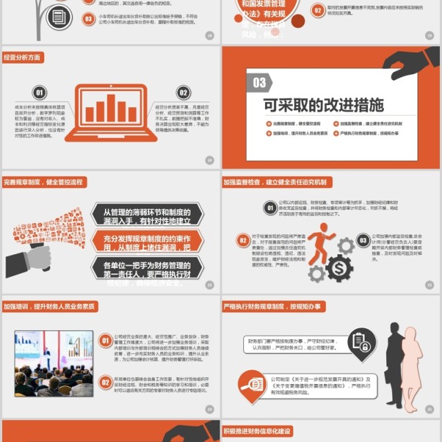 简约时尚工作总结工作汇报ppt模板 简约时尚工作总结工作汇报ppt模板