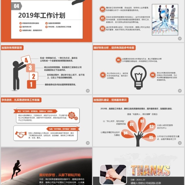 简约时尚工作总结工作汇报ppt模板 简约时尚工作总结工作汇报ppt模板