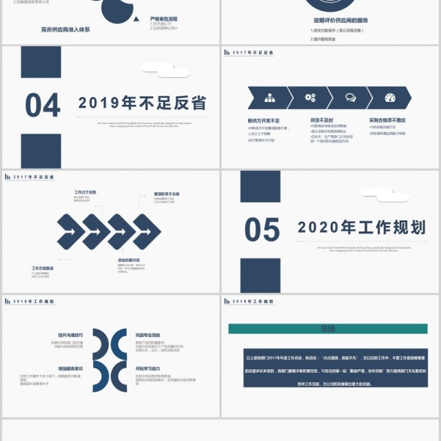 深蓝个人工作汇报总结PPT模板