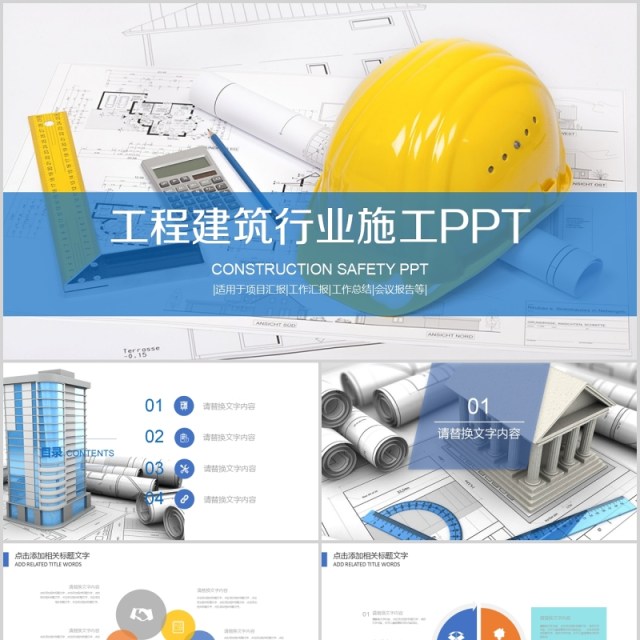 简约清新安全生产第一季PPT模板 简约清新安全生产第一季PPT模板