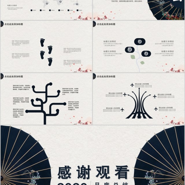 中国风古典传统复古民族风月度总结季度汇报PPT模板 中国风古典传统复古民族风月度总结季度汇报PPT模板