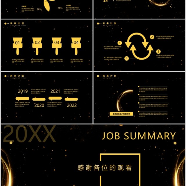 黑金科技风互联网工作总结汇报PPT模板