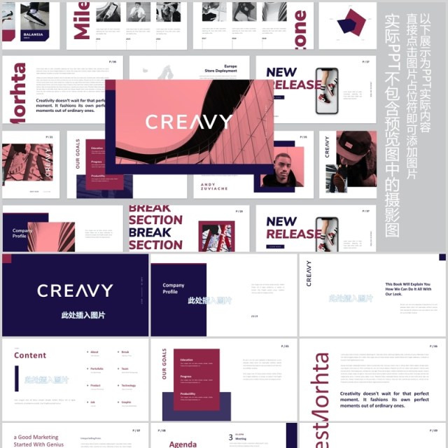 欧美时尚PPT图片占位符版式设计模板Creavy Powerpoint 欧美时尚PPT图片占位符版式设计模板Creavy Powerpoint