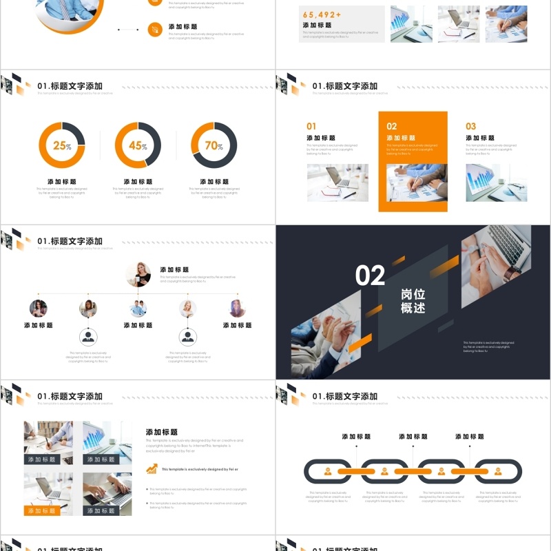 高端商务求职竞聘报告PPT模板 高端商务求职竞聘报告PPT模板