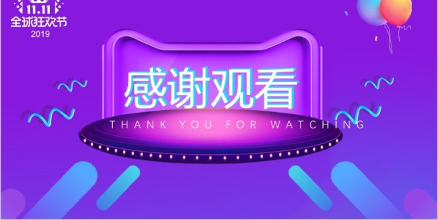 双十一电商活动策划方案PPT模板 双十一电商活动策划方案PPT模板