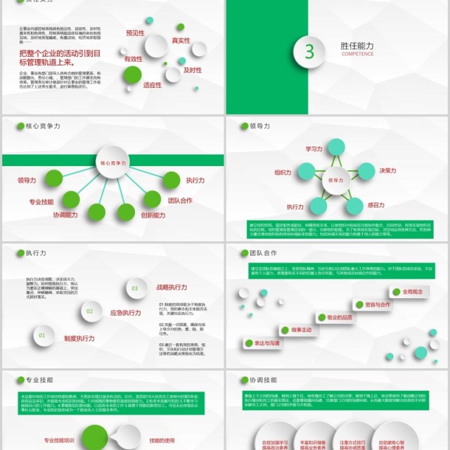 个人简历报告时尚求职动态PPT模板