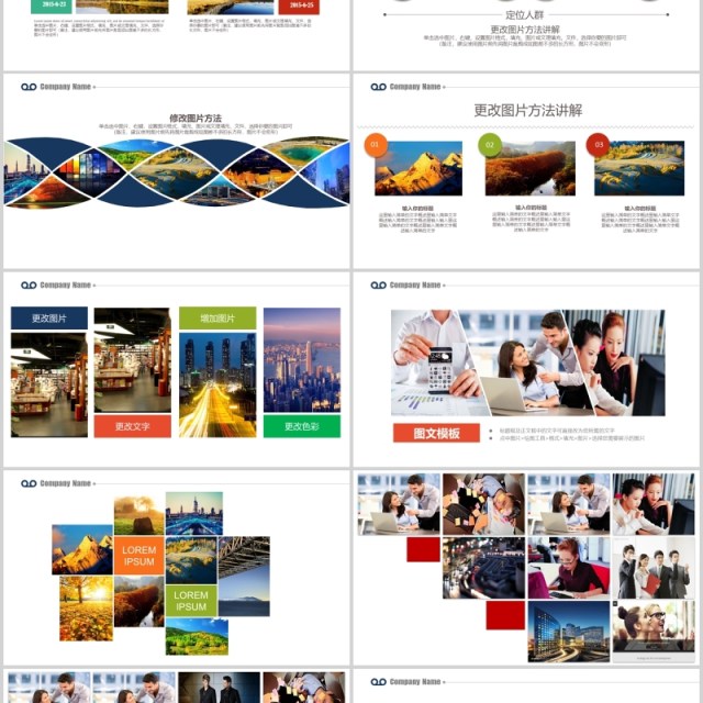精品企业宣传电子画册图文排版PPT模板 精品企业宣传电子画册图文排版PPT模板
