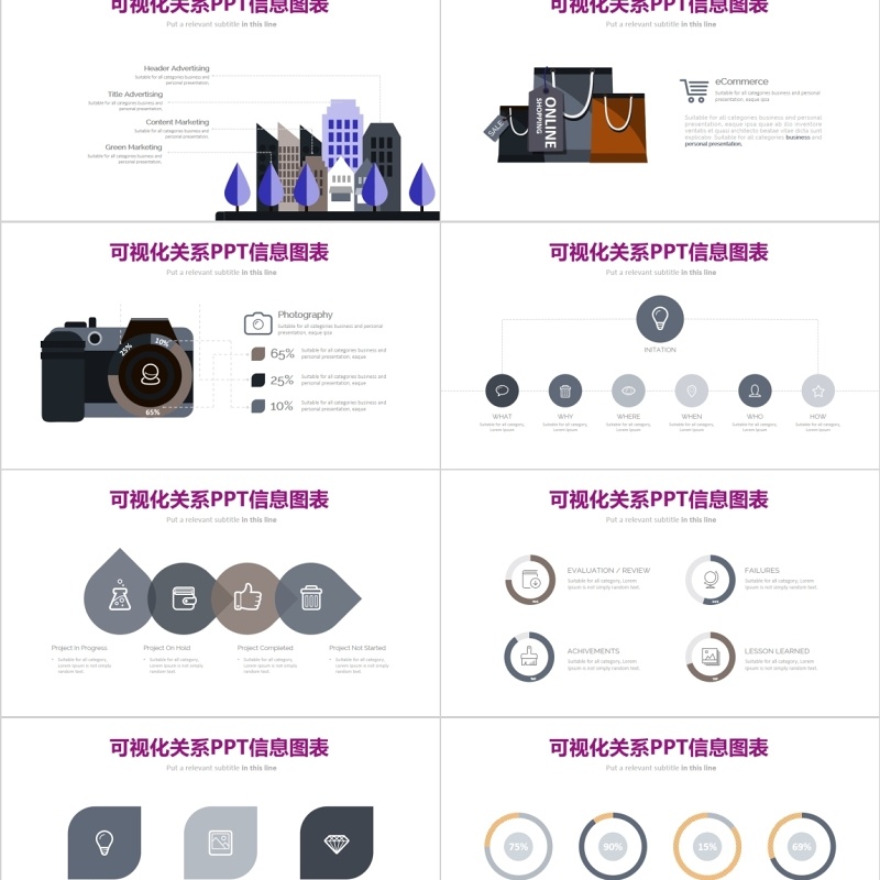 商务可视化数据PPT信息图表 商务可视化数据PPT信息图表