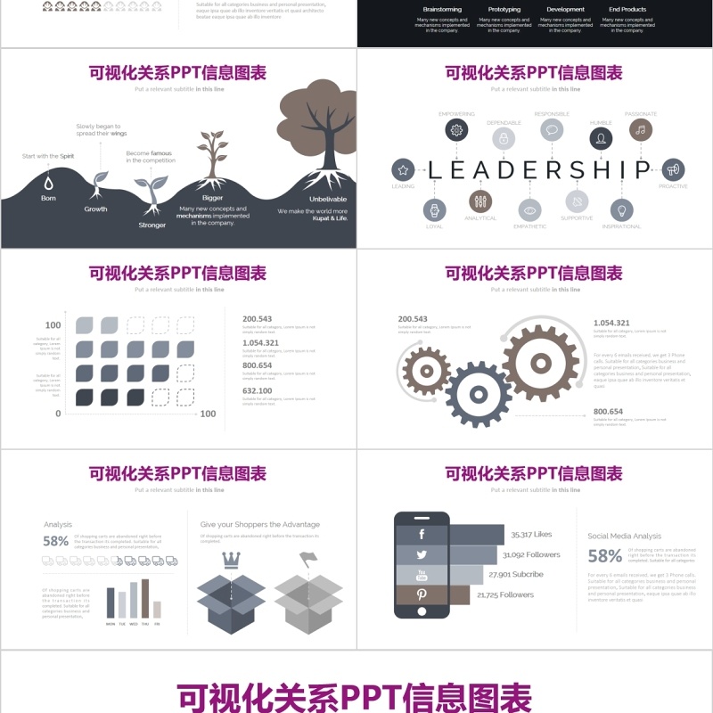 商务可视化数据PPT信息图表 商务可视化数据PPT信息图表