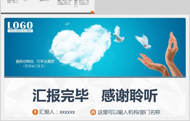 个性简约大气品管圈PPT模板 个性简约大气品管圈PPT模板