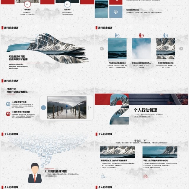 企业培训成功励志PPT模板 企业培训成功励志PPT模板