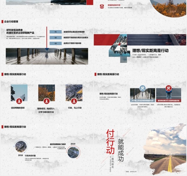 企业培训成功励志PPT模板 企业培训成功励志PPT模板