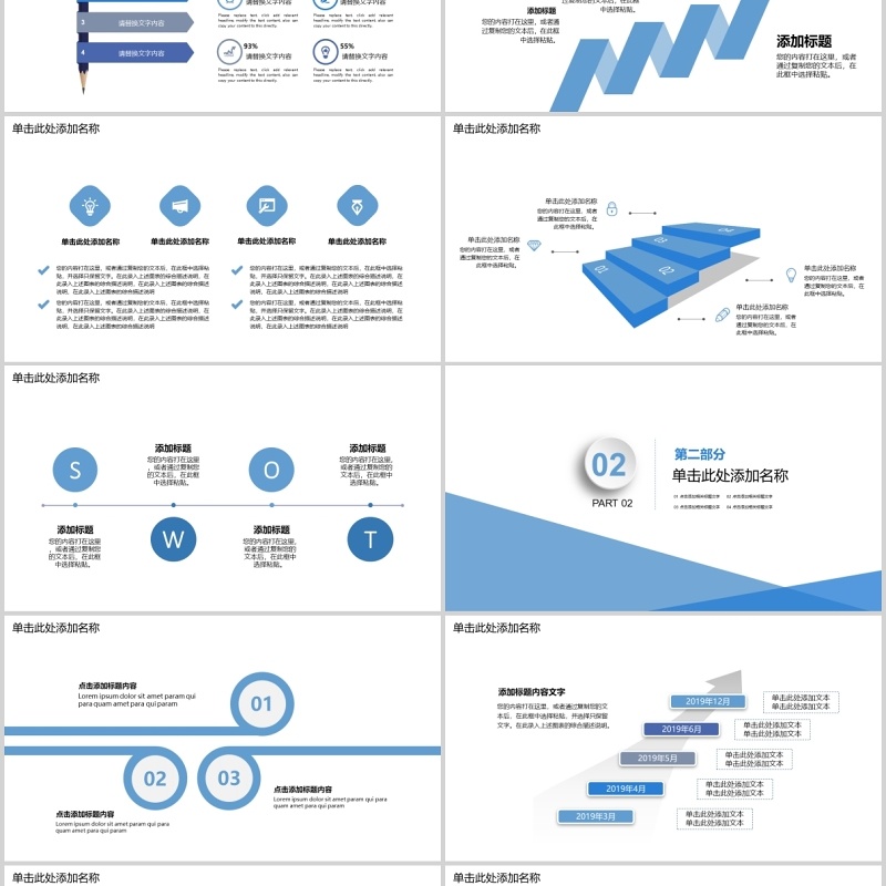商务简约年中工作总结汇报PPT模板