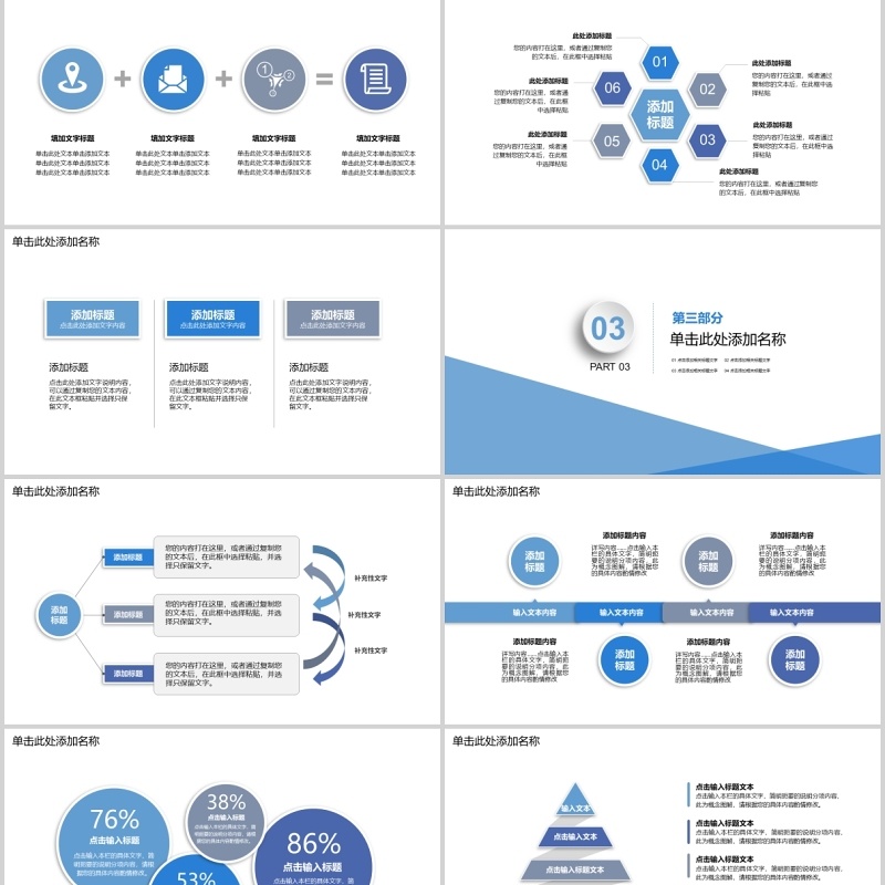 商务简约年中工作总结汇报PPT模板