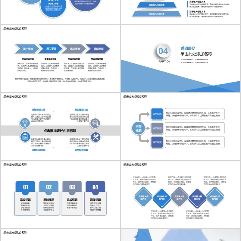 商务简约年中工作总结汇报PPT模板
