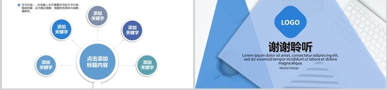 商务简约年中工作总结汇报PPT模板