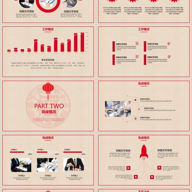 简洁年终总结暨新年计划年会PPT模板