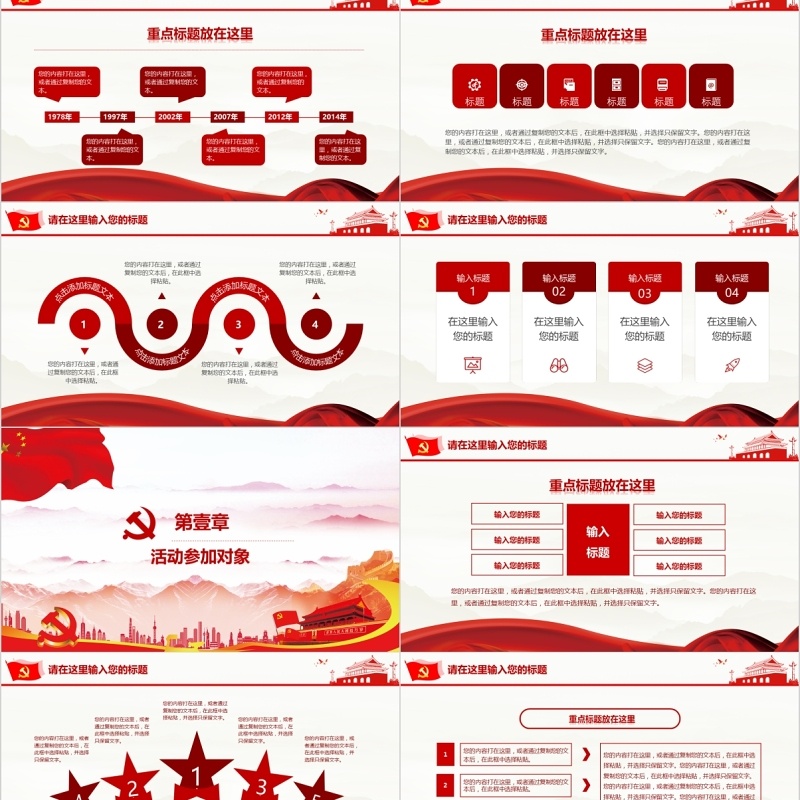 大气机关工会活动方案PPT模板