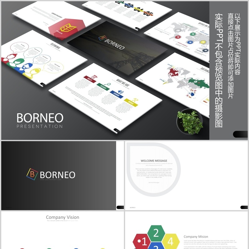 创意时间流程图可插图片PPT排版素材模板Borneo Powerpoint
