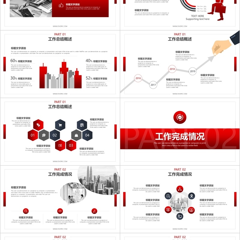 简约市场部营销计划书PPT模板