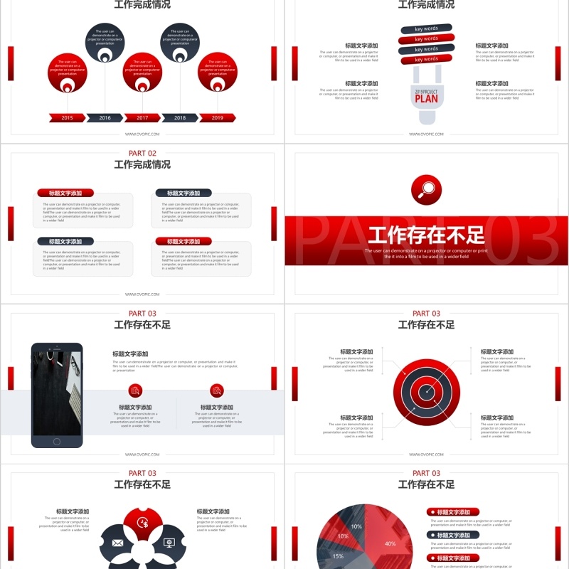 简约市场部营销计划书PPT模板