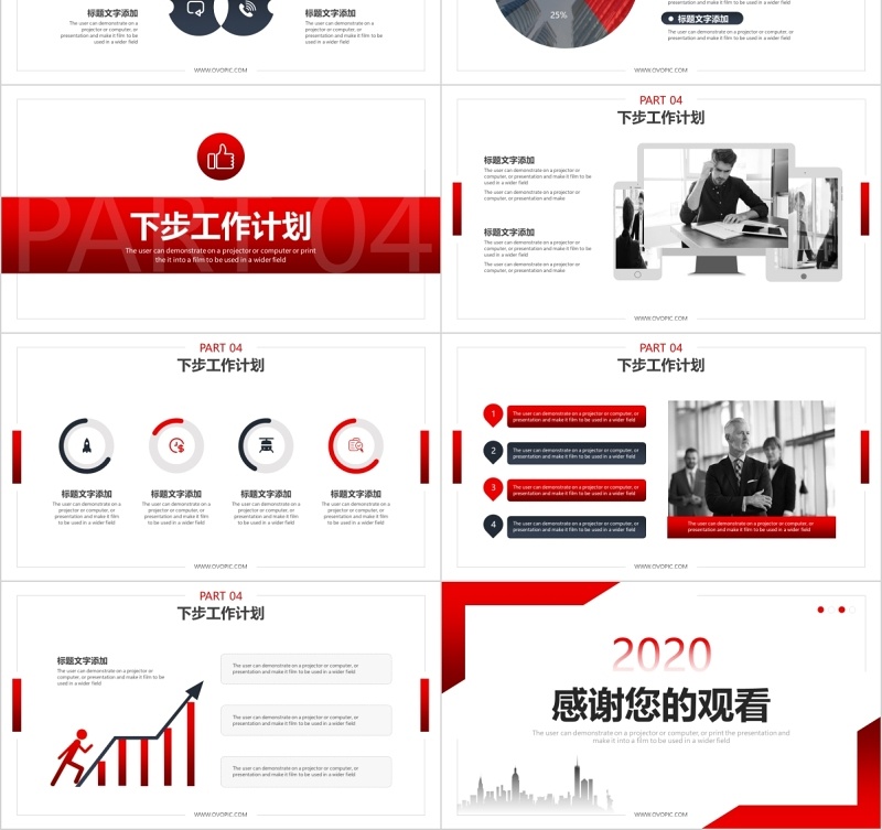 简约市场部营销计划书PPT模板