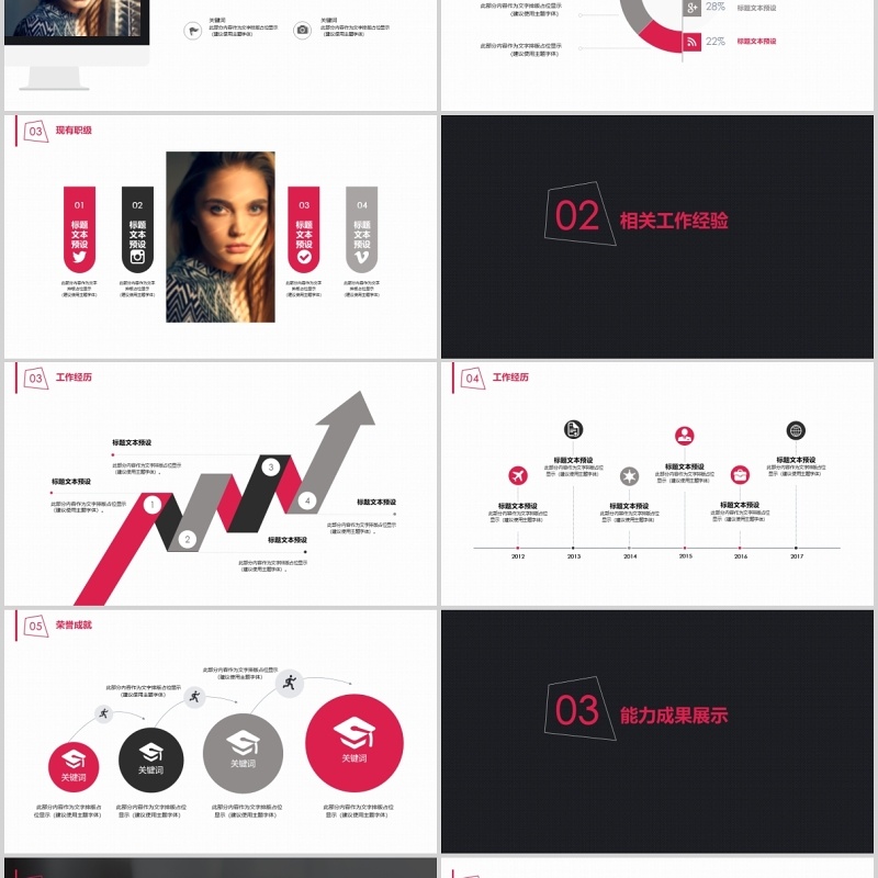 个人简历竞聘报告PPT模板 个人简历竞聘报告PPT模板