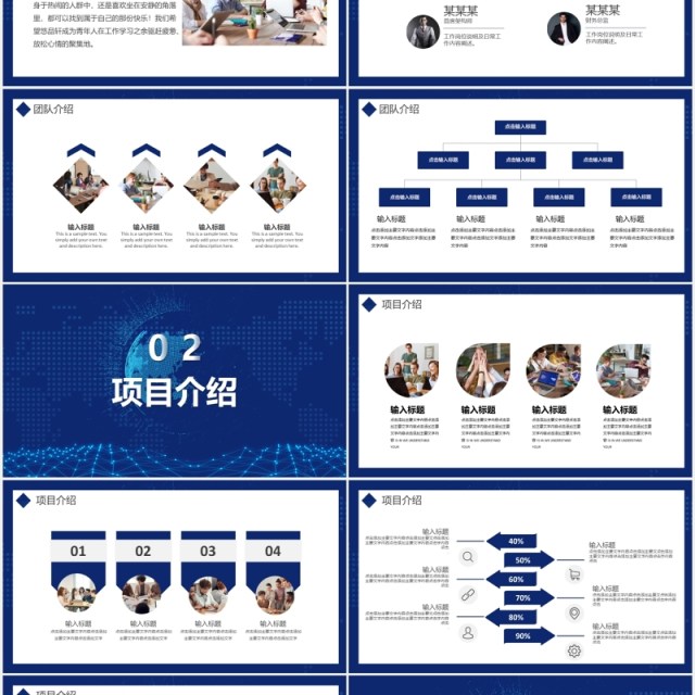 蓝色科技互联网商业项目计划书PPT模板