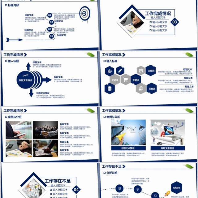 简单个人汇报个人工作总结PPT工作汇报PPT模板