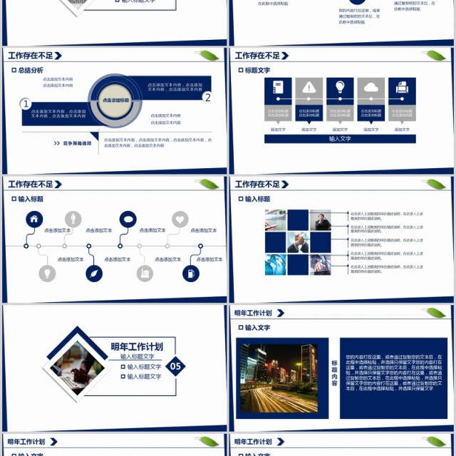 简单个人汇报个人工作总结PPT工作汇报PPT模板