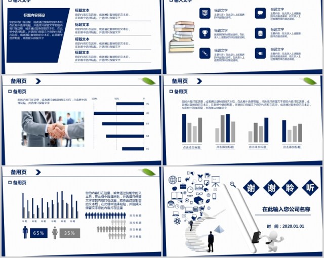 简单个人汇报个人工作总结PPT工作汇报PPT模板