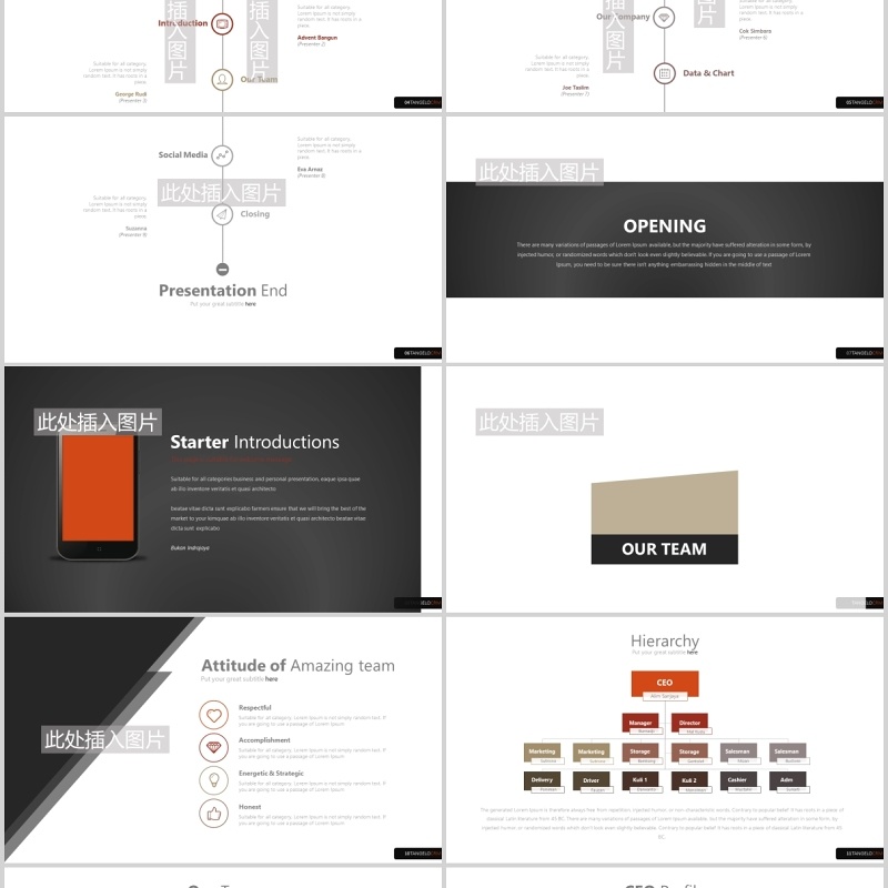 高端公司项目时间节点安排团队组织架构图PPT图片排版设计模板TANGELO CREAM Powerpoint
