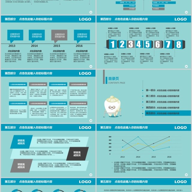 创新牙科牙医工作汇报PPT模板