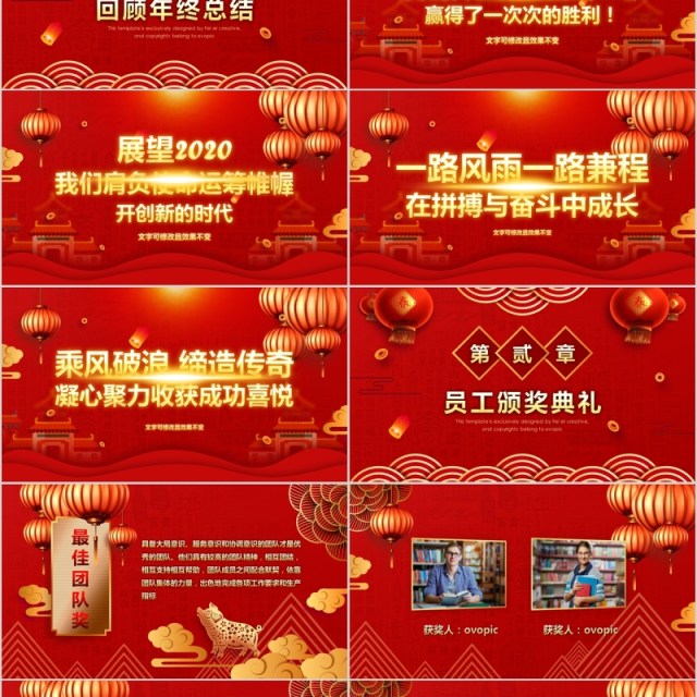 红色开门红年终誓师大会PPT模板 红色开门红年终誓师大会PPT模板
